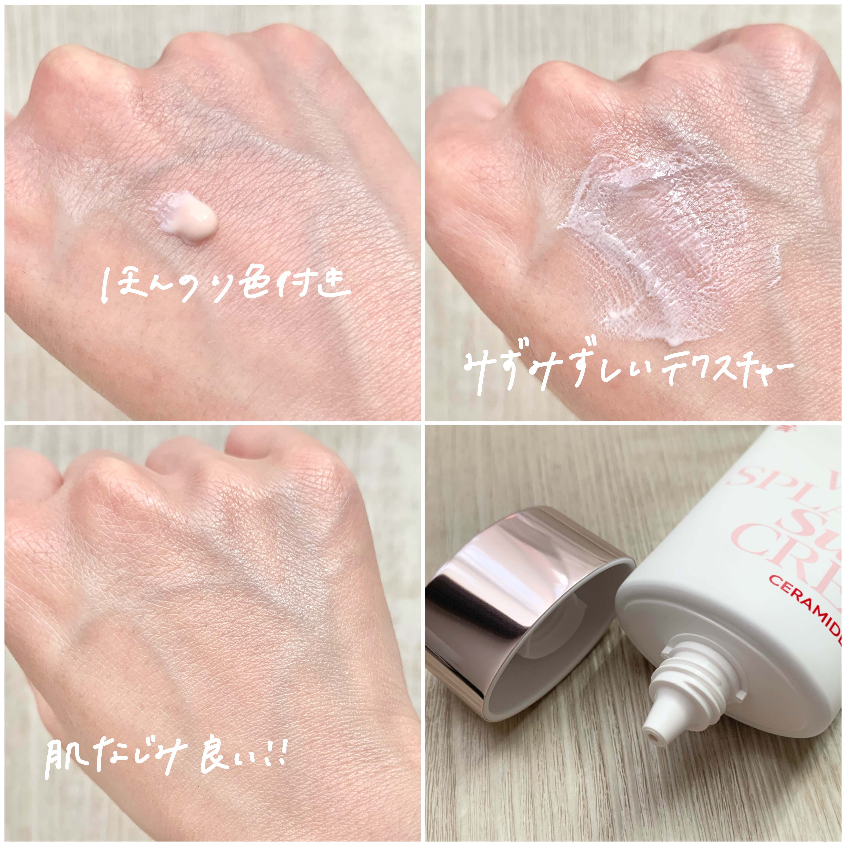 ウォータースプラッシュサンクリーム セラミド/espoir/日焼け止めクリームを使ったクチコミ（2枚目）