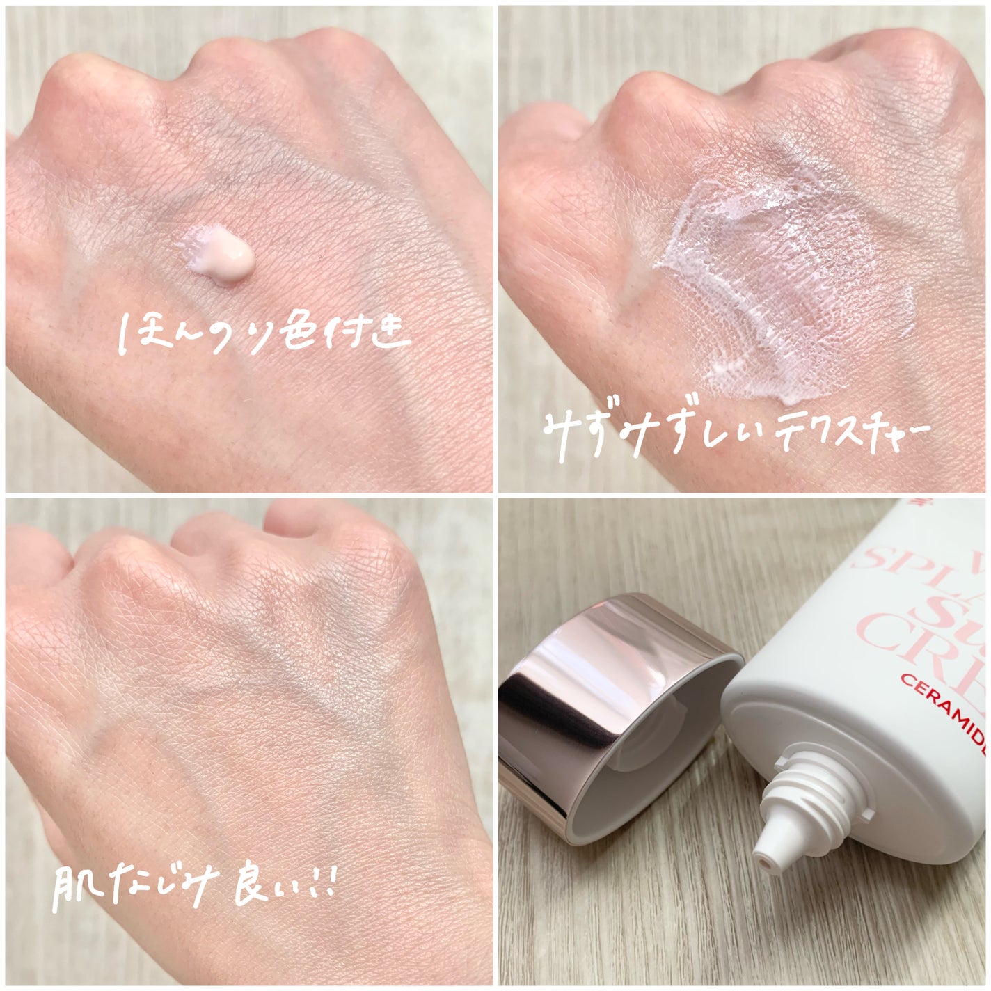 ウォータースプラッシュサンクリーム セラミド/espoir/日焼け止めクリームを使ったクチコミ(2枚目)