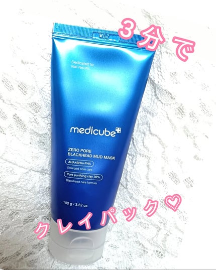 ゼロ毛穴クレイパック/MEDICUBE/洗い流すパック・マスクを使ったクチコミ(1枚目)