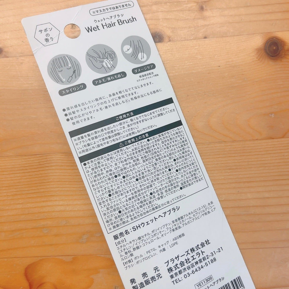 SHウェットヘアブラシ/セリア/その他スタイリングを使ったクチコミ(3枚目)