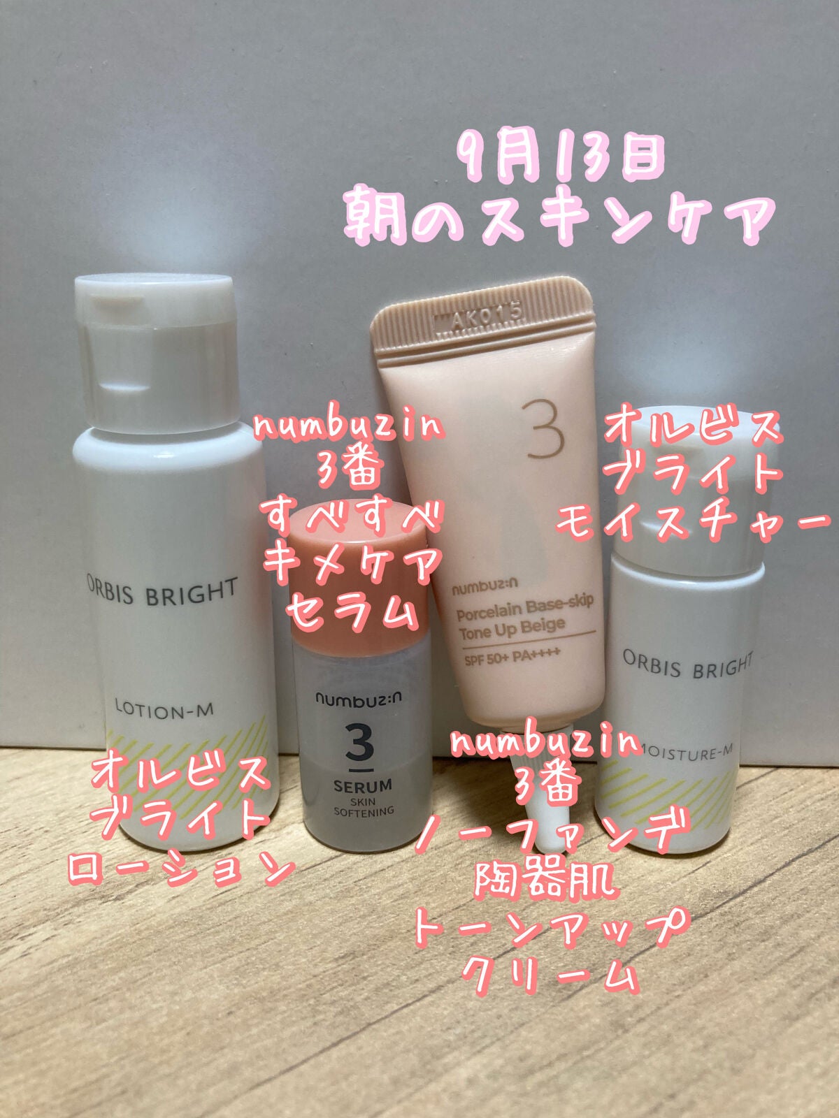 3番 すべすべキメケアセラム/numbuzin/美容液を使ったクチコミ(1枚目)