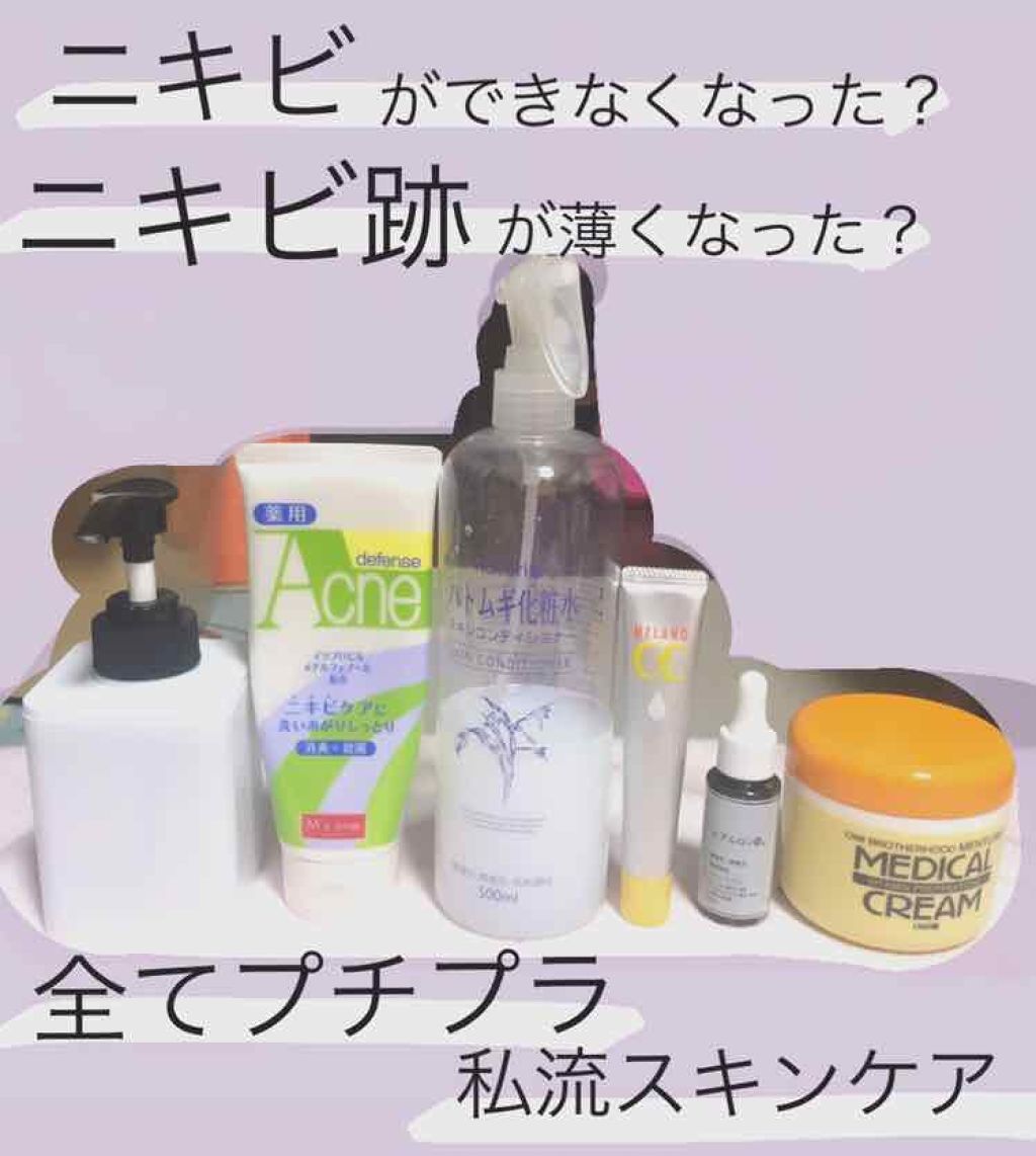 ハトムギ化粧水(ナチュリエ スキンコンディショナー R )/ナチュリエ/化粧水を使ったクチコミ(1枚目)