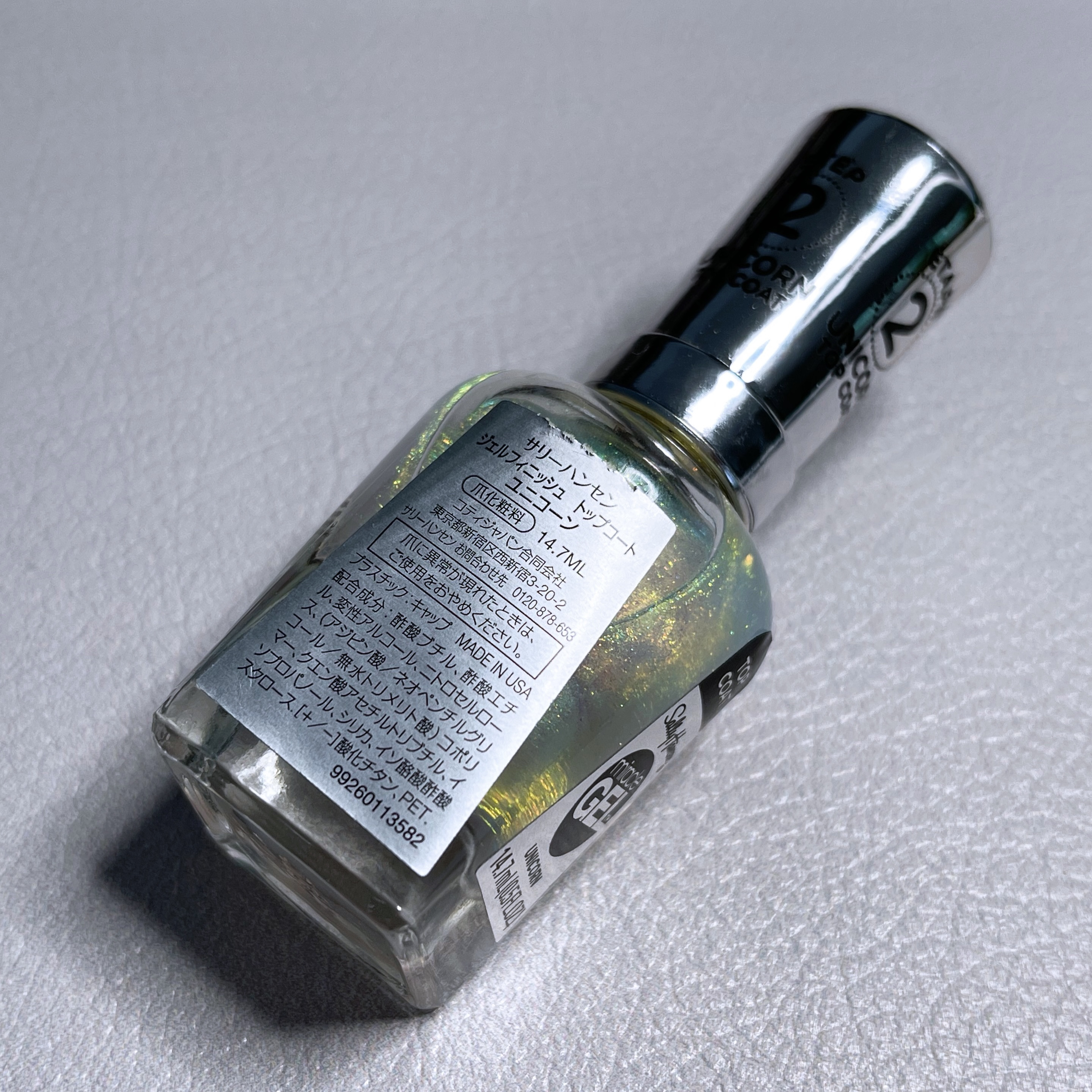 ジェルフィニッシュトップコート/サリーハンセン/ジェルネイルを使ったクチコミ（3枚目）