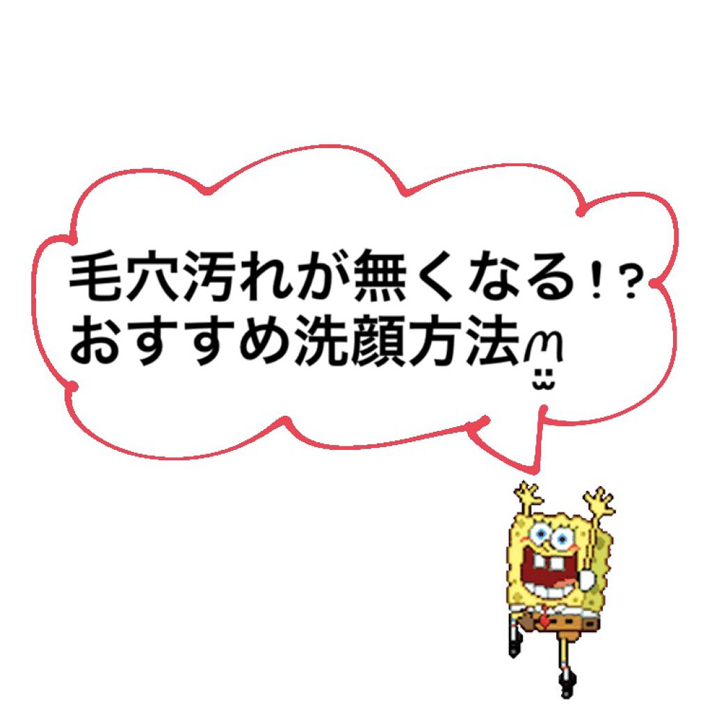 ロゼット洗顔パスタ 海泥スムース/ロゼット/洗顔フォームを使ったクチコミ（1枚目）