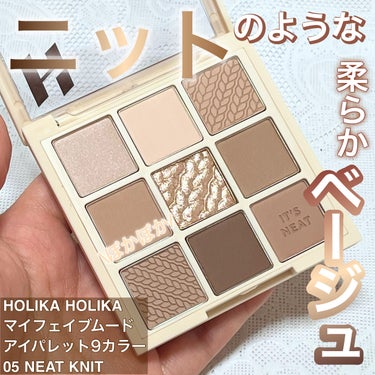 マイフェイブムードアイパレット 9カラー/HOLIKA HOLIKA/パウダーアイシャドウを使ったクチコミ（1枚目）