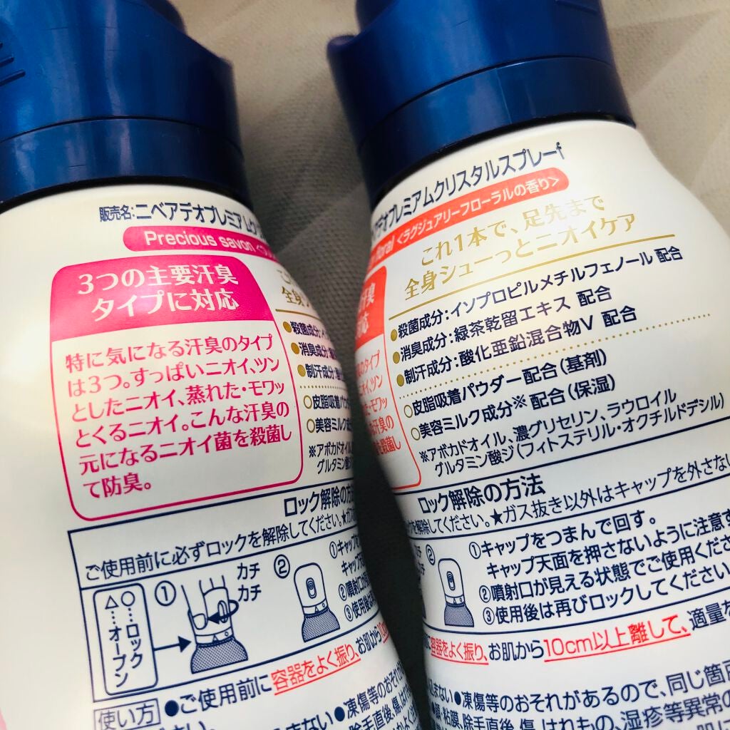 デオプロテクト&ケア スプレー/ニベア/デオドラント・制汗剤を使ったクチコミ(2枚目)