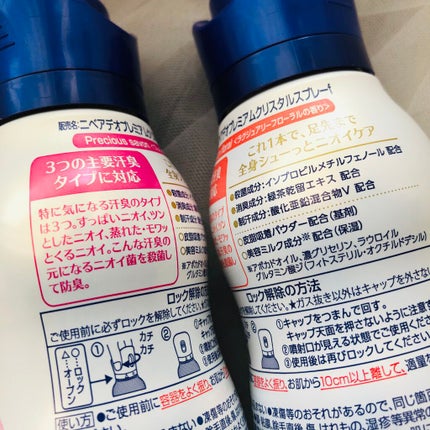 デオプロテクト&ケア スプレー/ニベア/デオドラント・制汗剤を使ったクチコミ(2枚目)