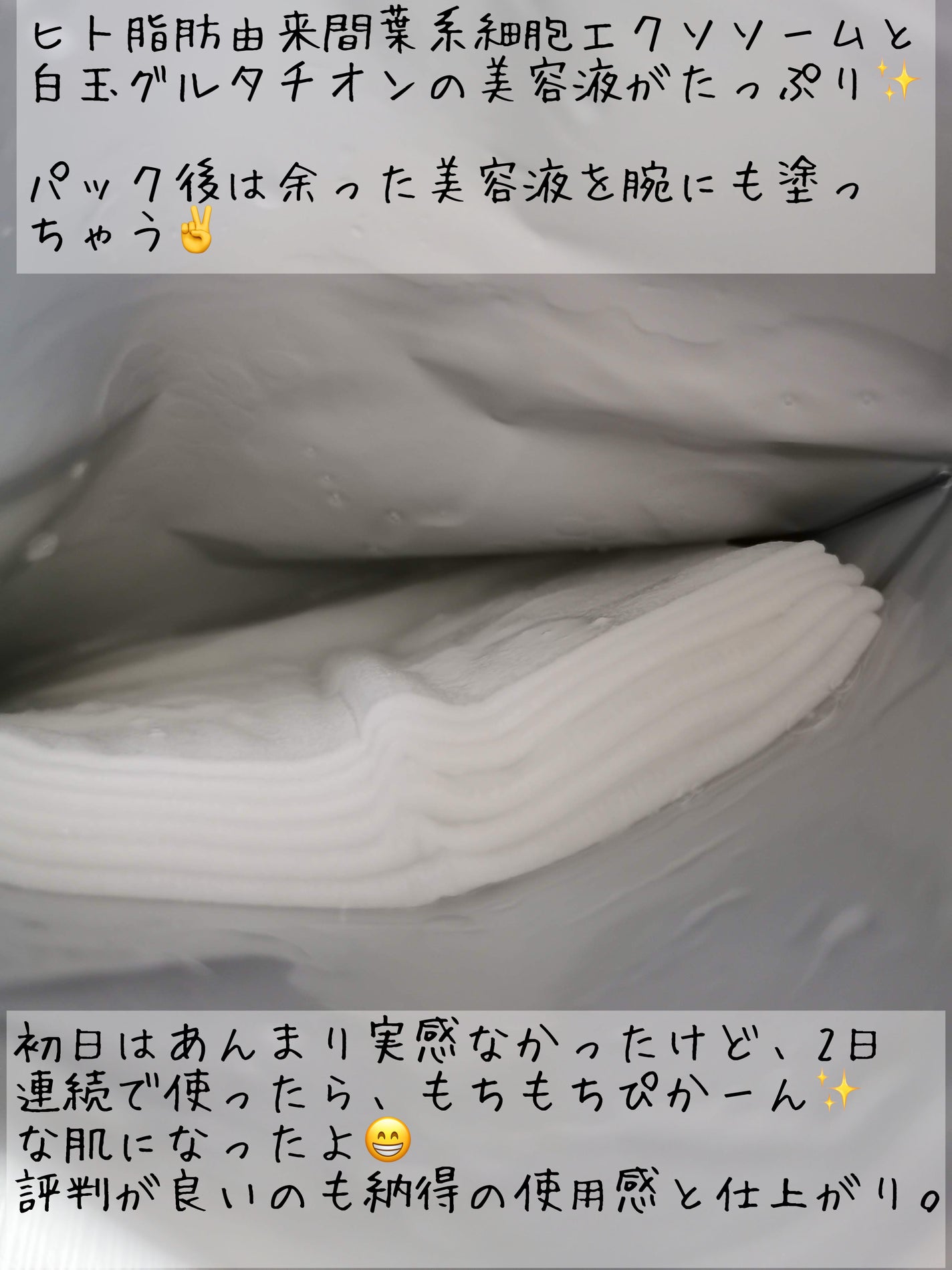 ルルルン ハイドラ EX マスク/ルルルン/シートマスク・パックを使ったクチコミ(2枚目)