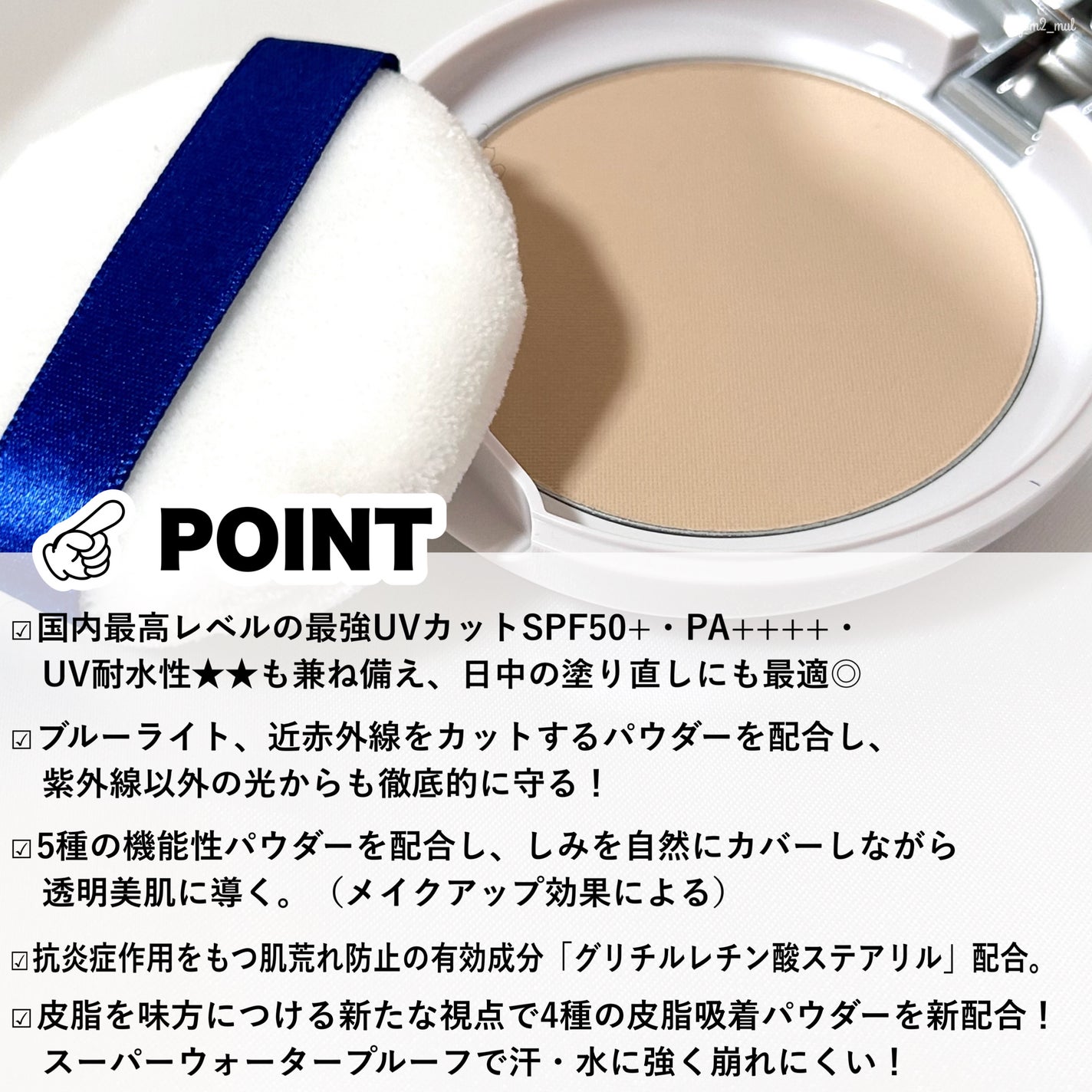 トランシーノ薬用UVパウダーEX/トランシーノ/日焼け止めパウダーを使ったクチコミ(3枚目)