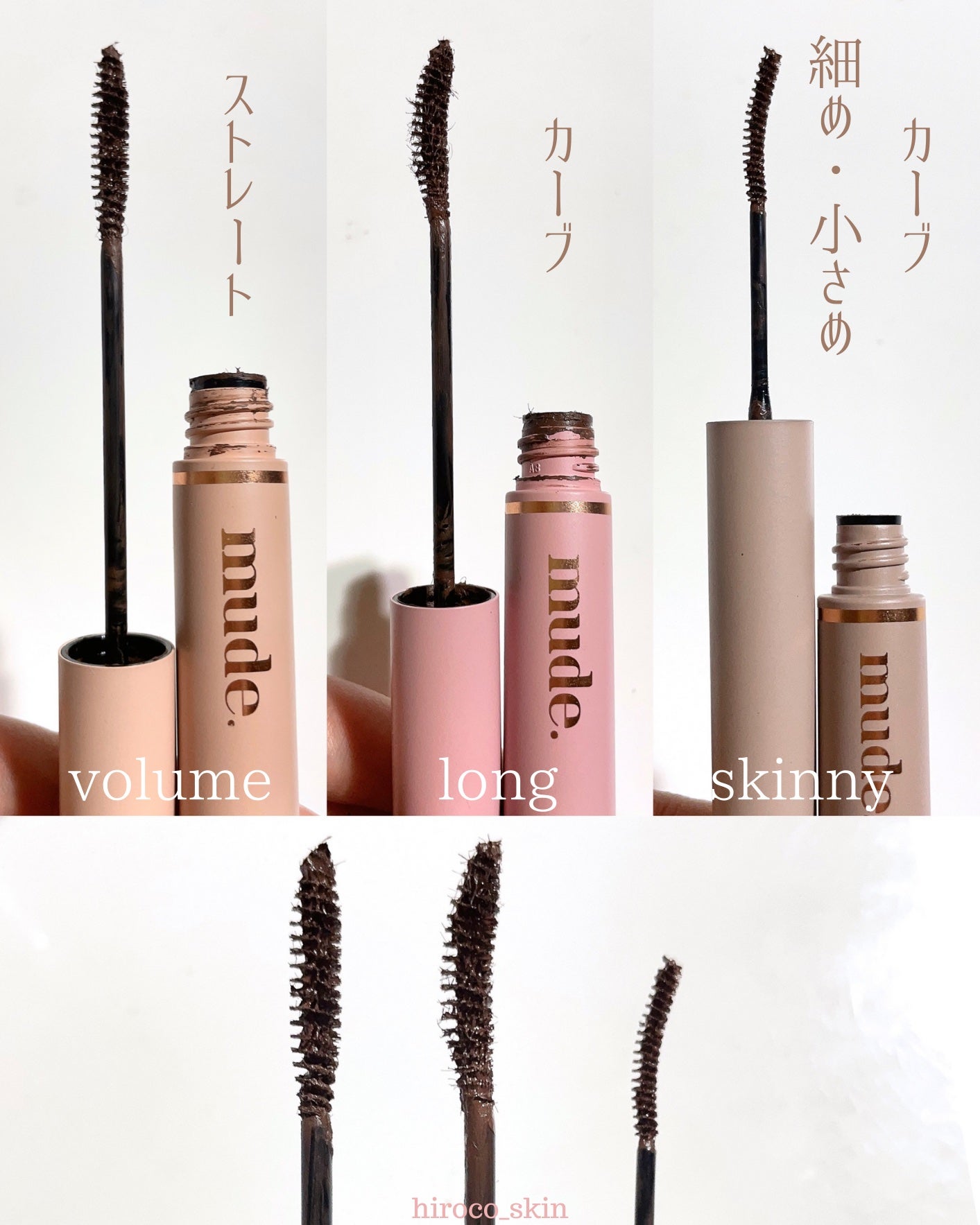 MD インスパイア ボリューム カーリング マスカラ/mude/マスカラを使ったクチコミ(2枚目)