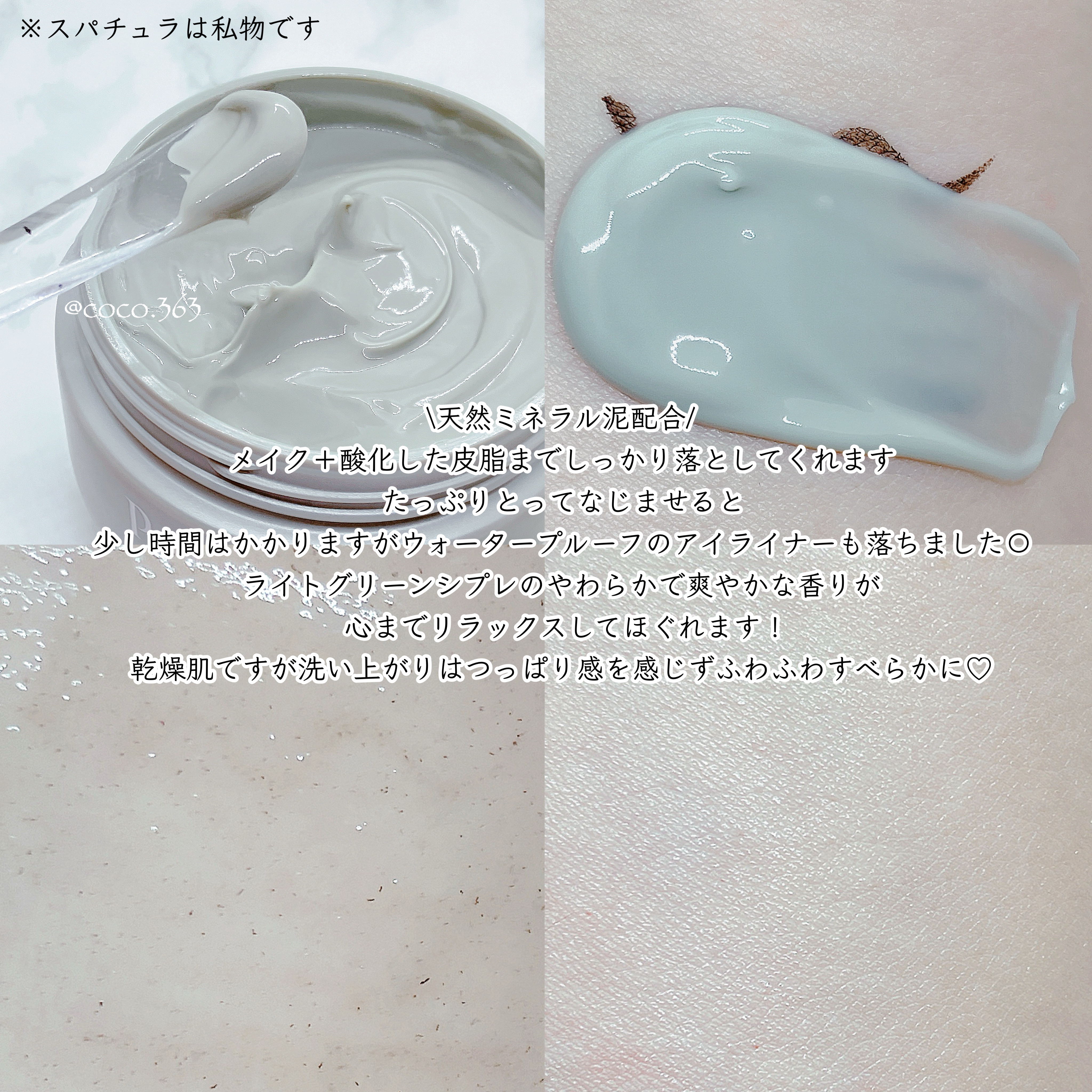 プレディア　スパ・エ・メール ファンゴ W クレンズ/Prédia/クレンジングクリームを使ったクチコミ（2枚目）