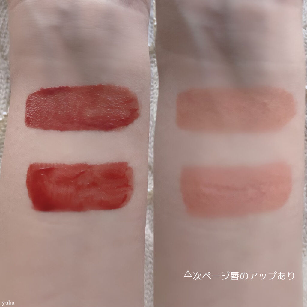 ウォータリーティントリップ/CEZANNE/リップティントを使ったクチコミ（3枚目）