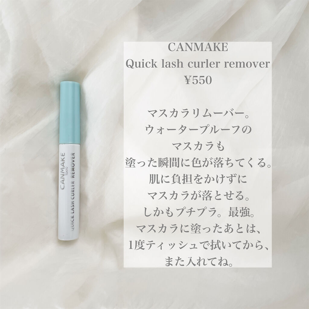 ミセラーアイメイクアップリムーバー/ビフェスタ/ポイントメイクリムーバーを使ったクチコミ（2枚目）