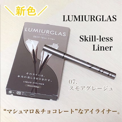 スキルレスライナー/LUMIURGLAS/リキッドアイライナーを使ったクチコミ(1枚目)