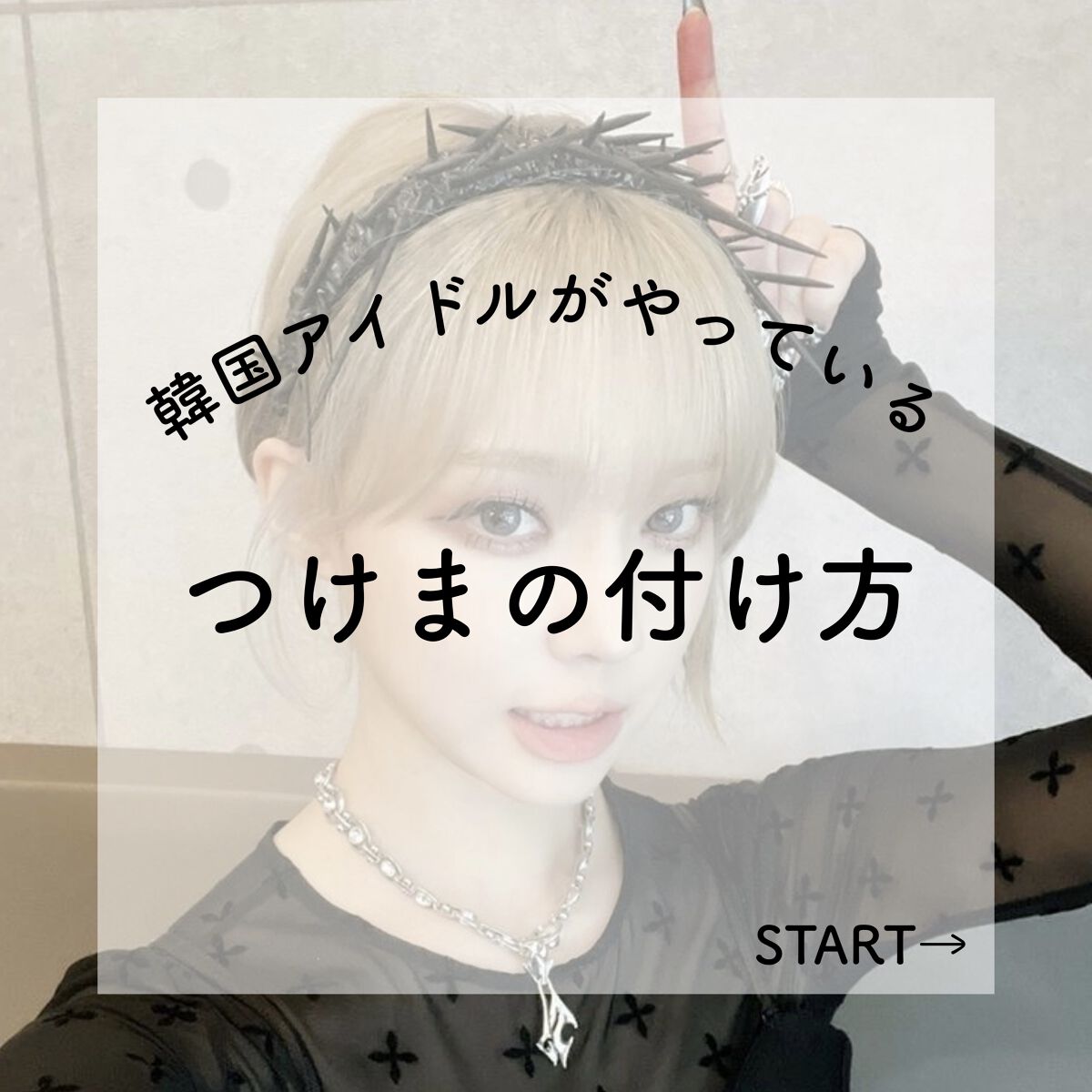 クイックラッシュカーラー/キャンメイク/マスカラ下地を使ったクチコミ（1枚目）