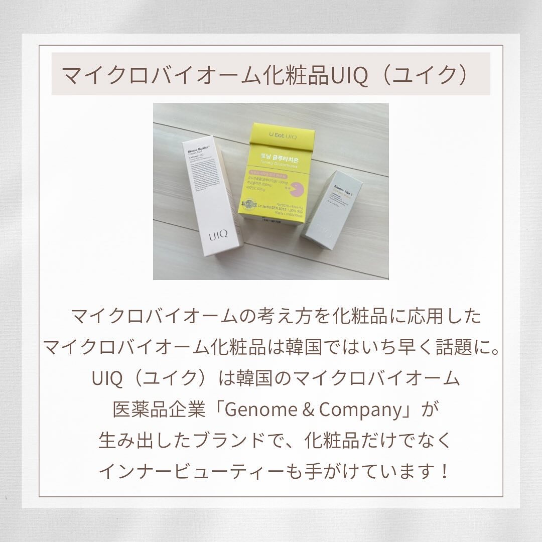 バイオームバリア クリームミスト/UIQ/ミスト状化粧水を使ったクチコミ（3枚目）