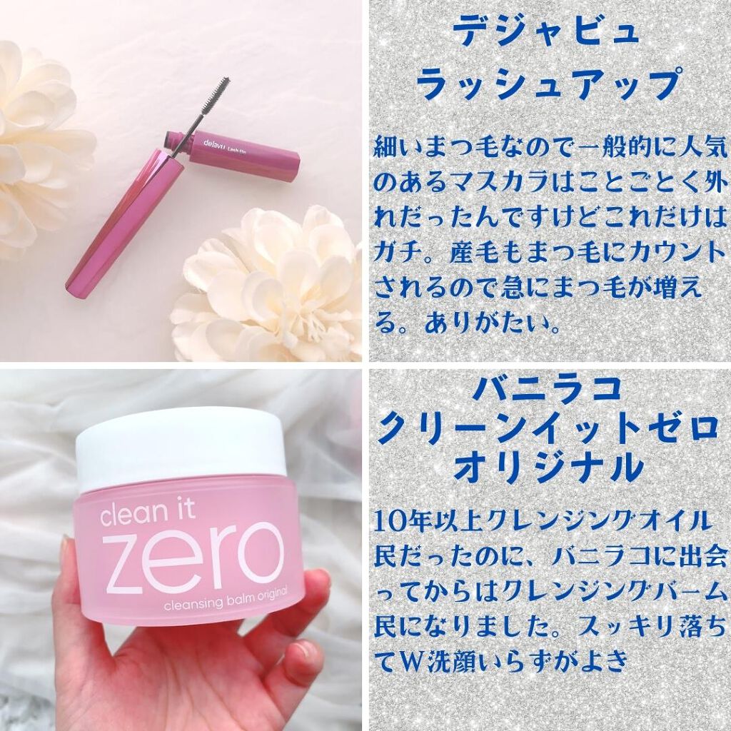 モイストリップジェル/＆be/リップオイルを使ったクチコミ（2枚目）