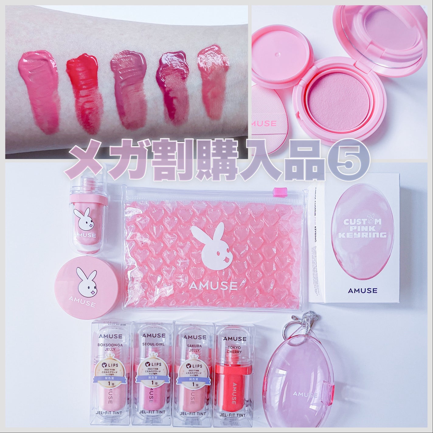 ジェルフィットティント/AMUSE/リップティントを使ったクチコミ(1枚目)