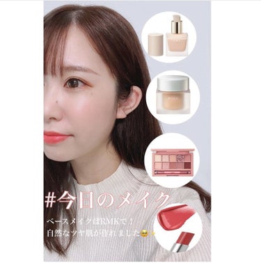 RMK メイクアップベース/RMK/化粧下地を使ったクチコミ（1枚目）