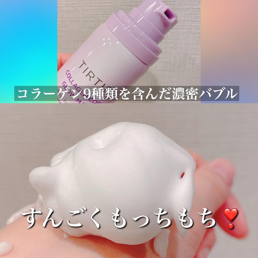 コラーゲンコアグローマスク/TIRTIR(ティルティル)/その他スキンケアを使ったクチコミ(2枚目)