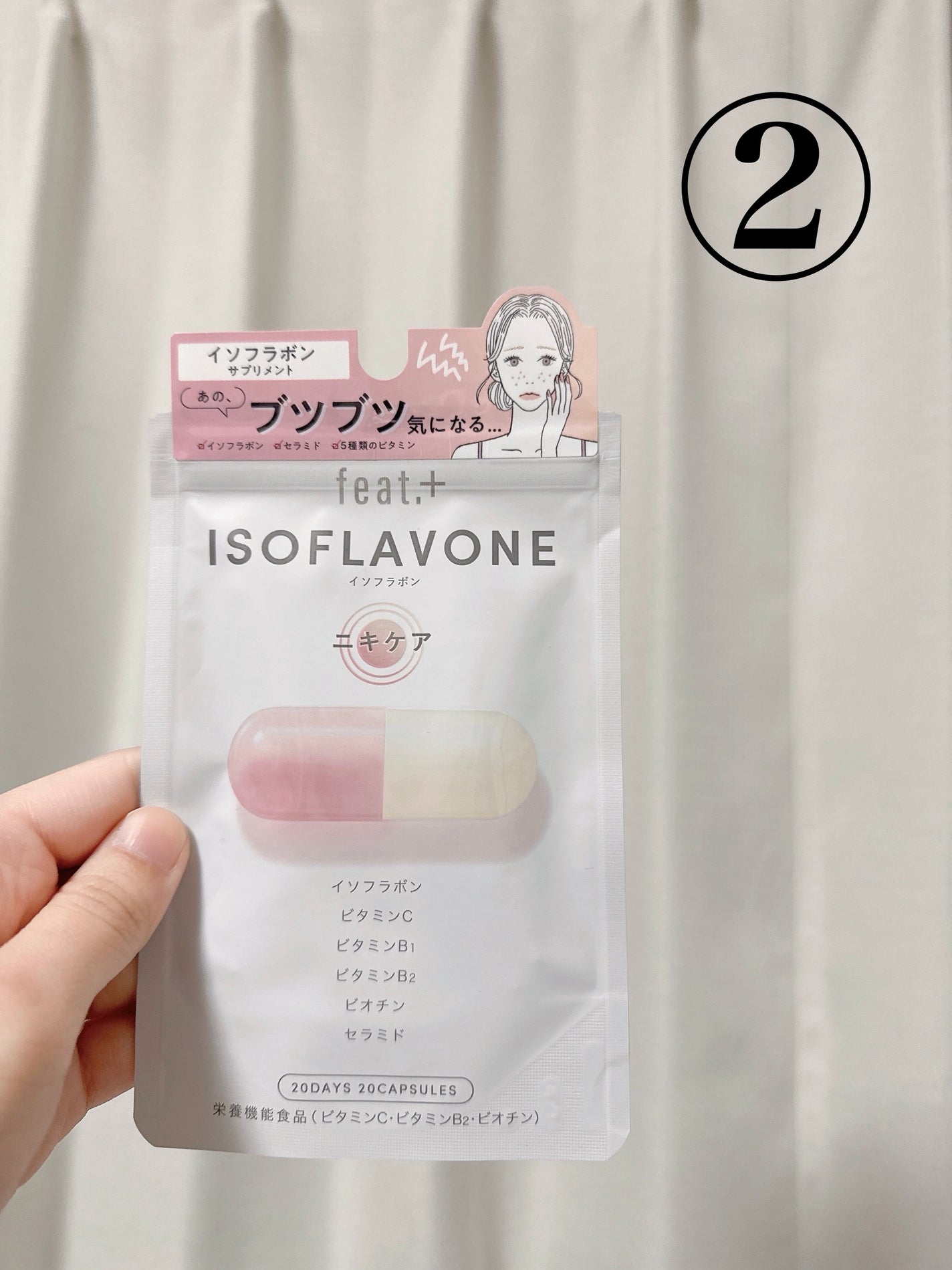 As_フォロバ on LIPS 「フィートプラス様よりいただきました✨①アレケア・ツボクサエキス..」(3枚目)