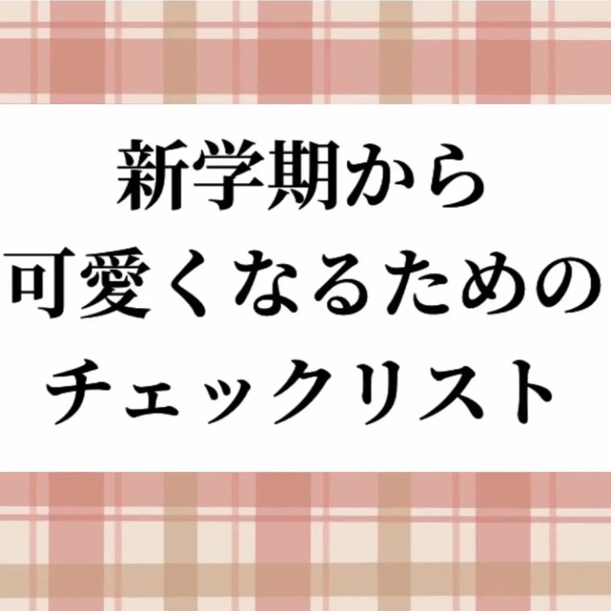 ãã¡ãð on LIPS ãããã«ã¡ã¯ããªãã§ãâ¡ããå°ãã§å¬äŒã¿ãçµãã£ã¡ãããŸããðã..ãïŒ1æç®ïŒ