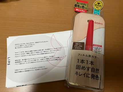 フィルム眉カラー/デジャヴュ/眉マスカラを使ったクチコミ(1枚目)
