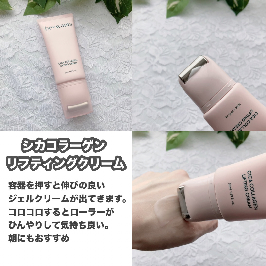 シカコラーゲンリフティングクリーム/be wants/フェイスクリームを使ったクチコミ（3枚目）