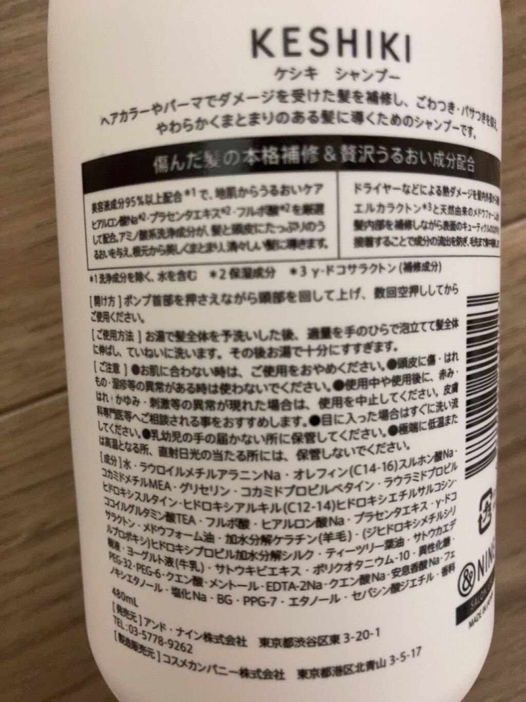 KESHIKIシャンプー/ヘアトリートメント/KESHIKI/市販シャンプーを使ったクチコミ(4枚目)