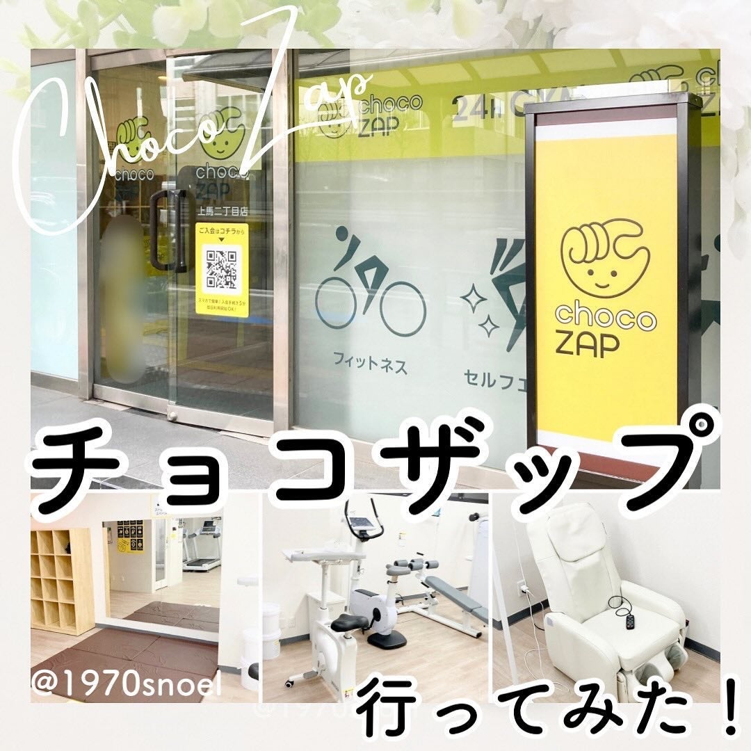 Noel@フォロバ on LIPS 「チョコザップ行って来ました😊💕ーーーーーーーーーーーーーーーー..」(1枚目)