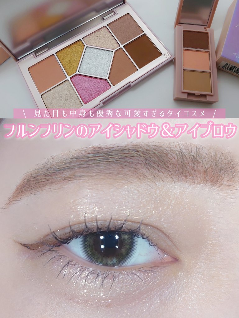 frunflynn マルチパーフェクター アイブロウキット/frunflynn/パウダーアイブロウを使ったクチコミ（1枚目）