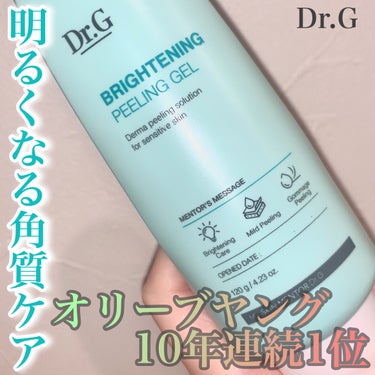 肌が明るくなる⁈角質ケア🫧


Dr.G
ブライトニングピーリングジェル


Dr.G様から提供頂きました🎁
ありがとうございます‼︎💓



韓国では洗顔やピーリングが大切‼︎
ドクタージーでは
古い