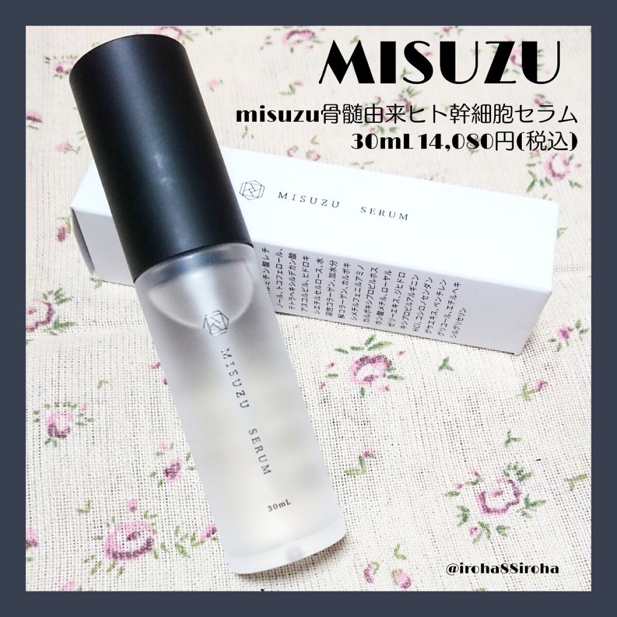 MISUZU SERUM/MISUZU/美容液を使ったクチコミ(1枚目)