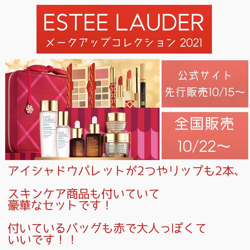 メイクアップ コレクション 2021 /DECORTÉ/メイクアップキットを使ったクチコミ(6枚目)