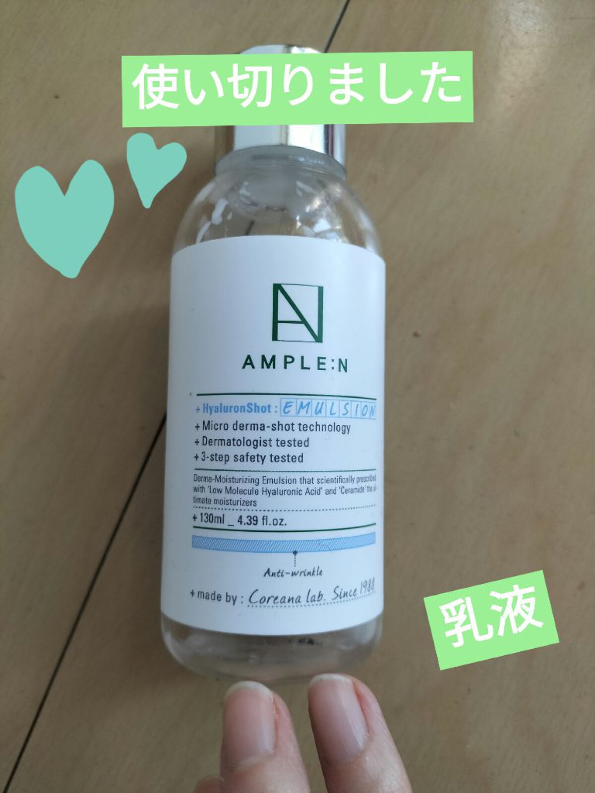 を使ったクチコミ（1枚目）