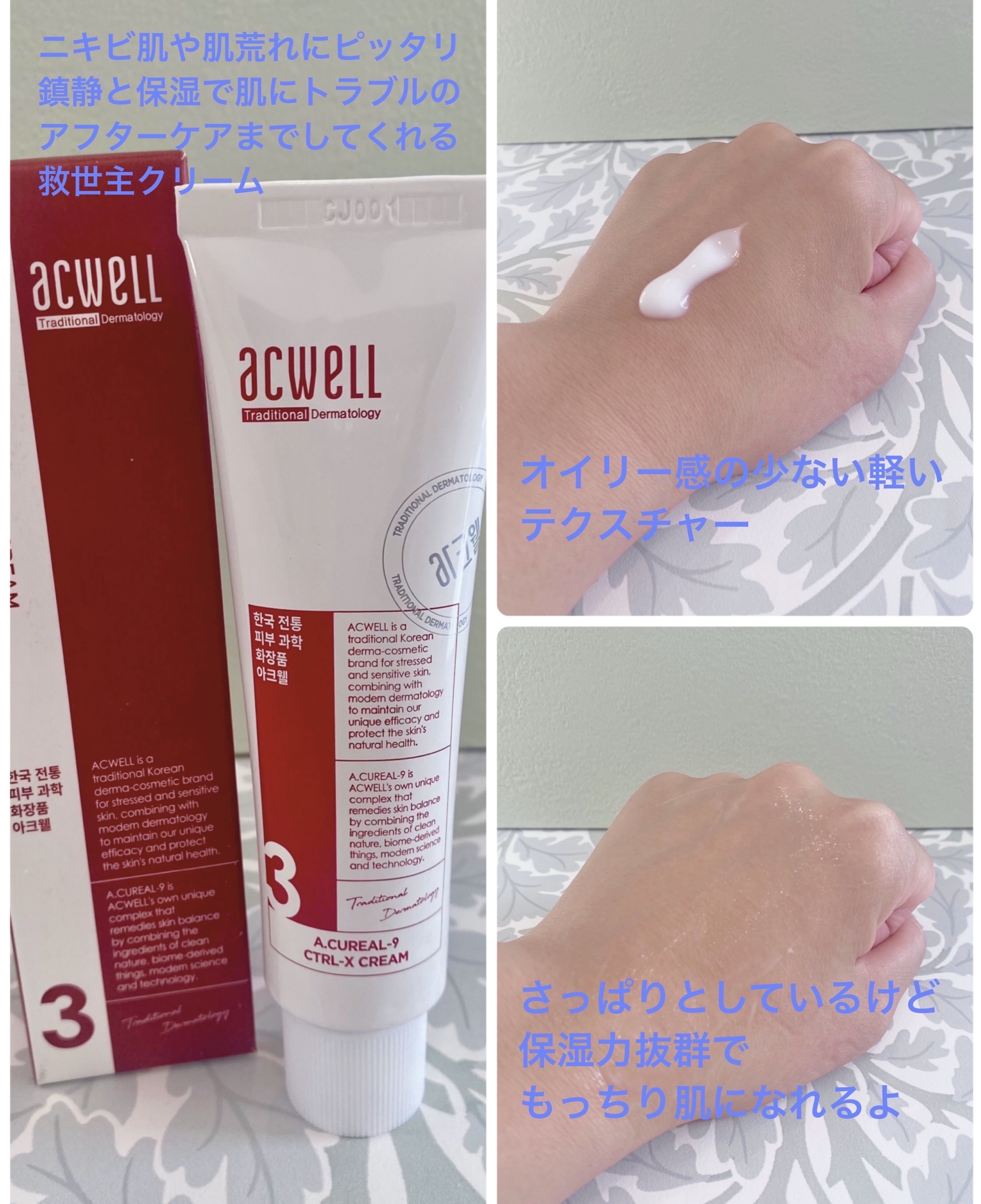 リアル アクア バランシング アンプル/ACWELL/美容液を使ったクチコミ（3枚目）