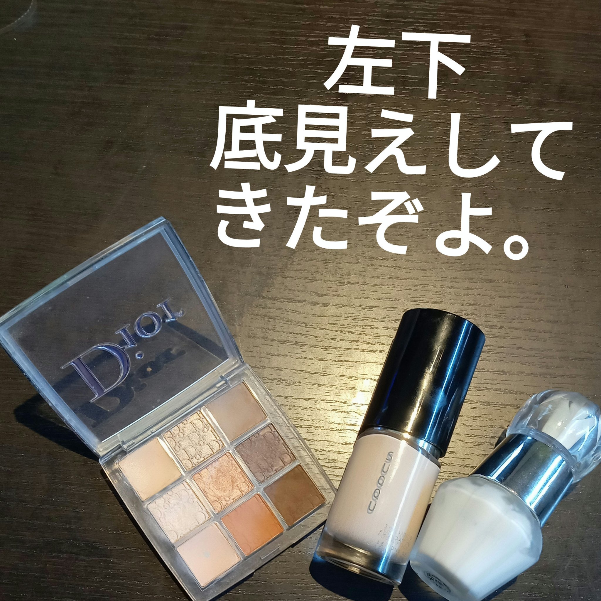 ディオール バックステージ アイ パレット/Dior/アイシャドウパレットを使ったクチコミ（2枚目）