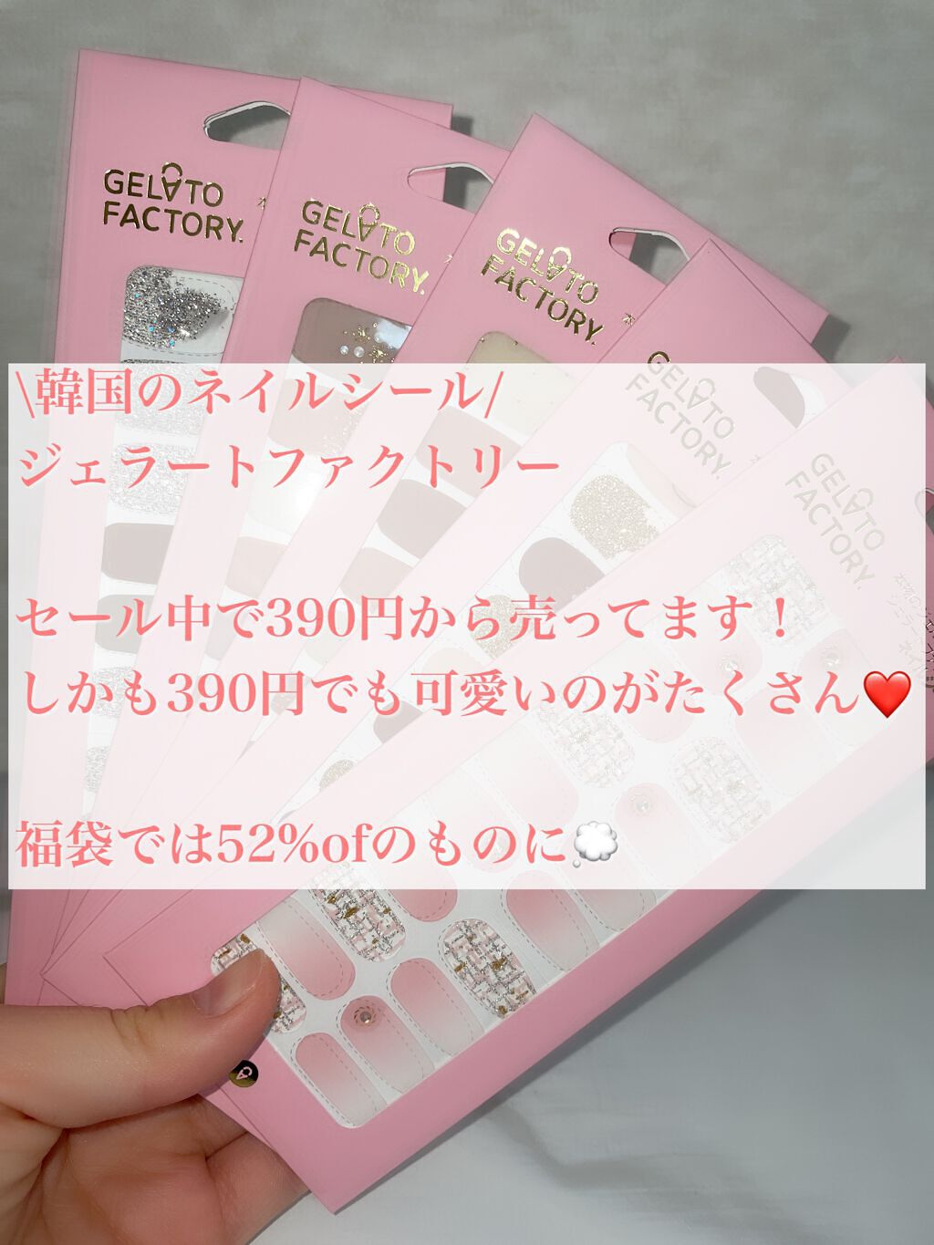 ネイルフィット ジェルネイルシール/GELATO FACTORY/ネイルシールを使ったクチコミ（2枚目）