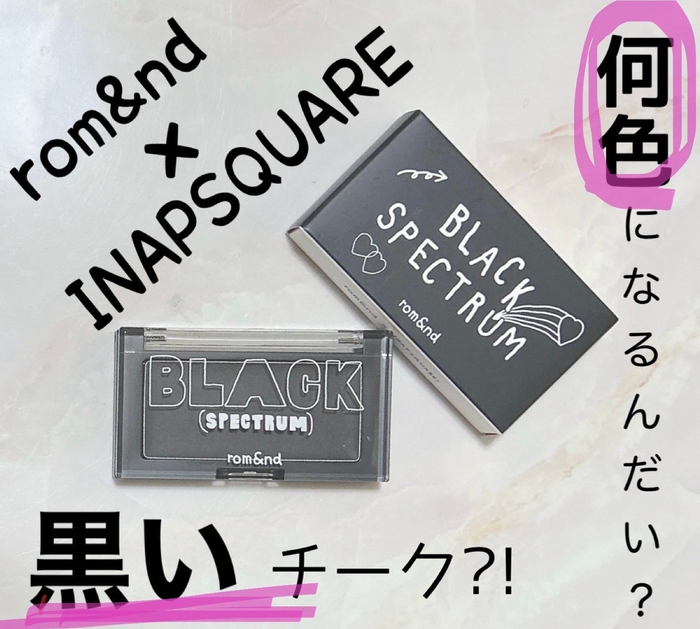 ベターザンチーク/rom&nd/パウダーチークを使ったクチコミ(1枚目)