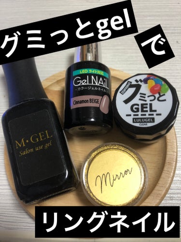 #セルフネイル,#リングネイル,#ジェルネイル,#ミラーネイルのネイルデザイン