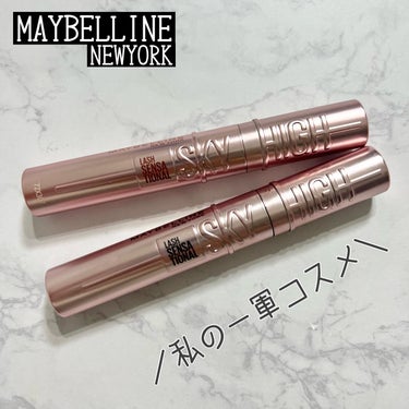 スカイハイ/MAYBELLINE NEW YORK/マスカラを使ったクチコミ（1枚目）