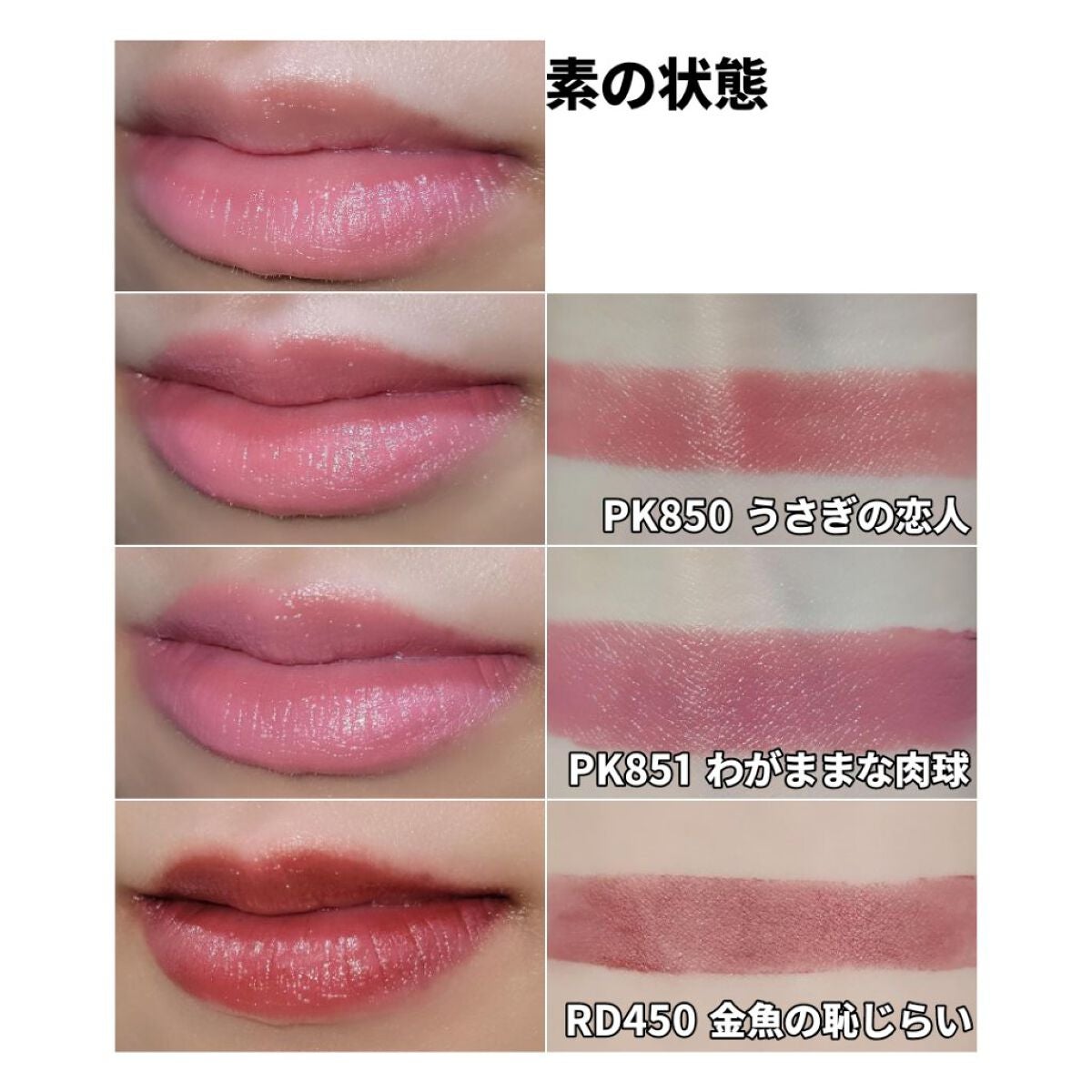 ネンマクフェイク ルージュ/Visée/口紅を使ったクチコミ(2枚目)