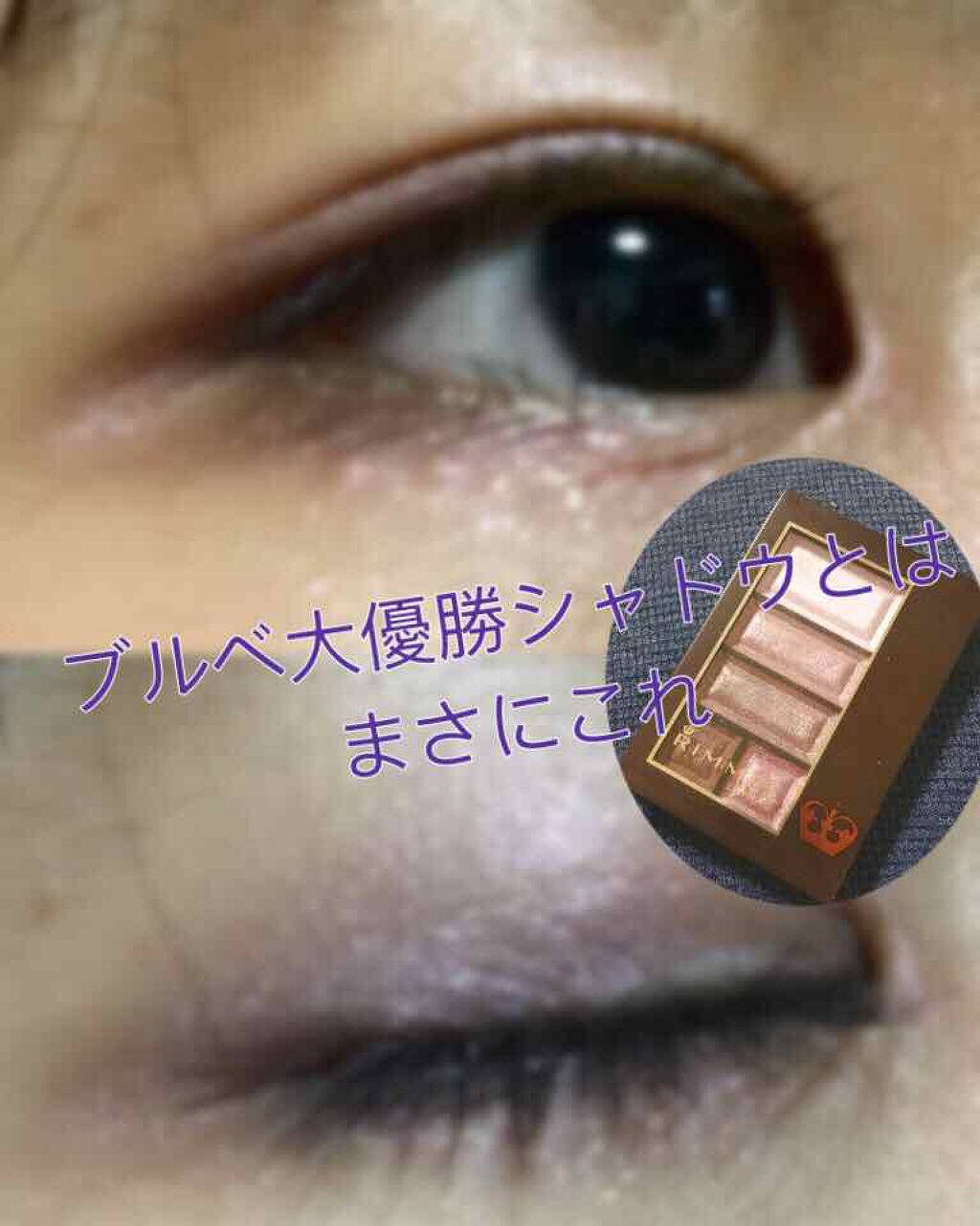 ショコラスウィート アイズ/リンメル ロンドン/アイシャドウパレットを使ったクチコミ(1枚目)