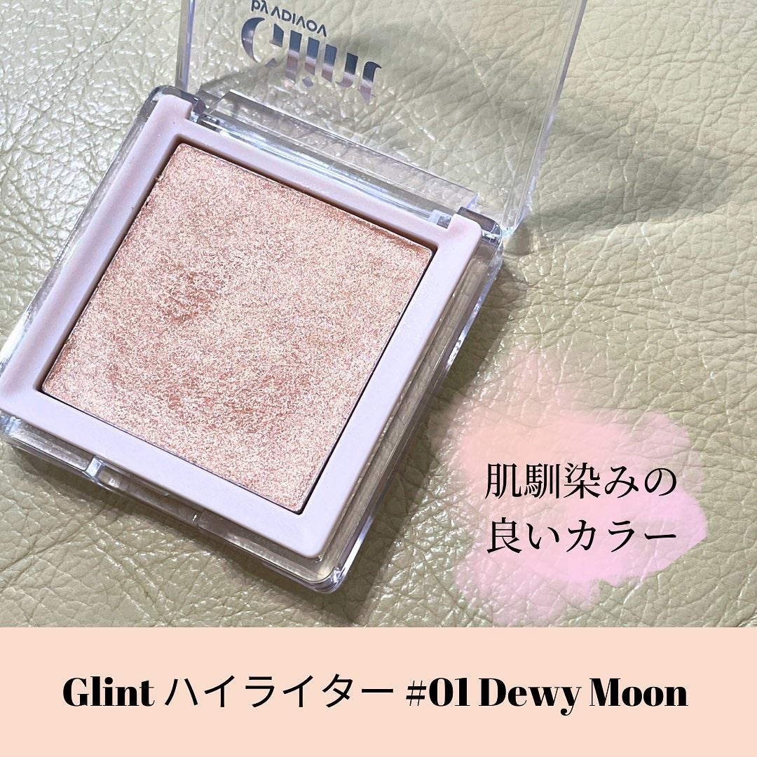 ハイライター/Glint/パウダーハイライトを使ったクチコミ(2枚目)