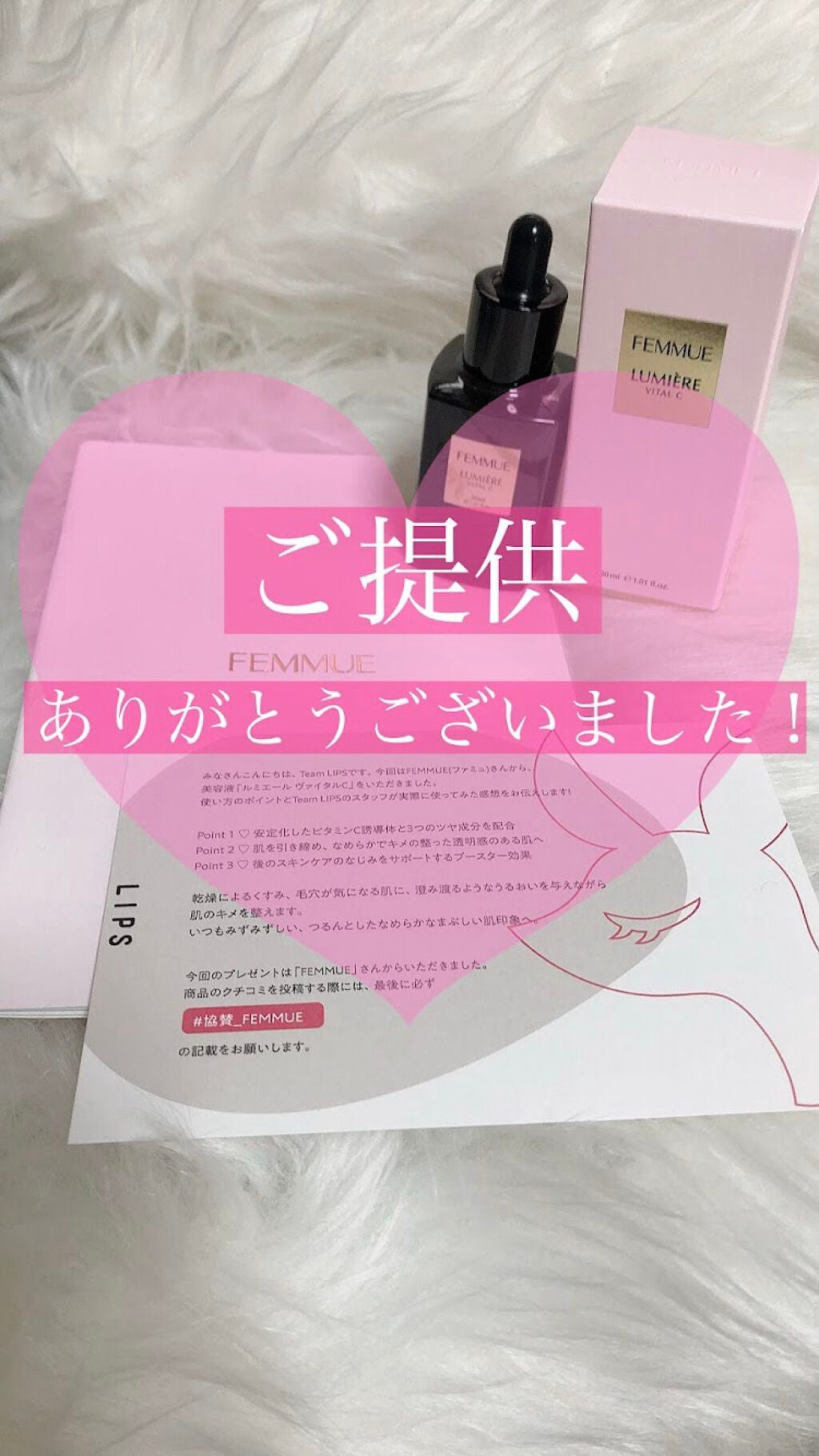 ルミエール ヴァイタルC/FEMMUE/ブースター・導入液を使ったクチコミ(3枚目)