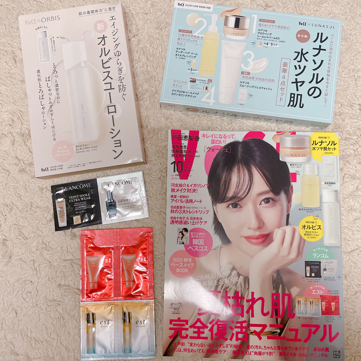 VOCE 2022年10月号/VoCE (ヴォーチェ)/雑誌を使ったクチコミ（1枚目）