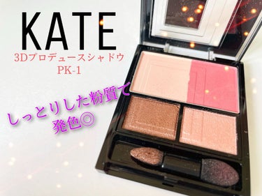 ★KATE アイシャドウ！ほんとにプチプラ？★


お久しぶりの投稿！
Risaです
多忙を極めており、なかなか投稿できてませんでした…😵

コロナ禍酷くなり、そしてお盆は豪雨も相まって
家から出れない