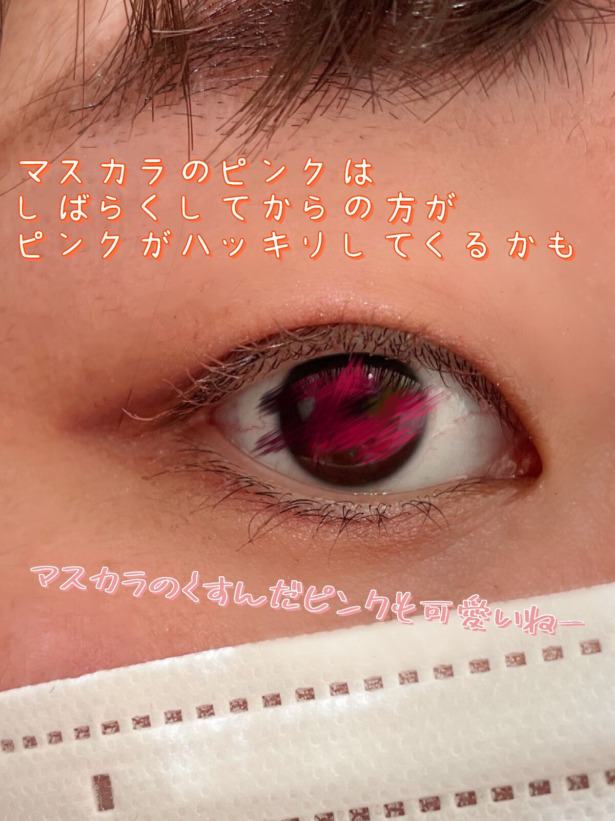 パーフェクトエクステンション マスカラ for カール/D-UP/マスカラを使ったクチコミ（3枚目）