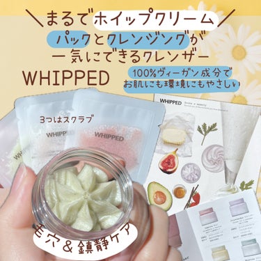 ホイップドパックスクラブ マグツリー（鎮静・毛穴ケア）/WHIPPED/その他スキンケアを使ったクチコミ（1枚目）