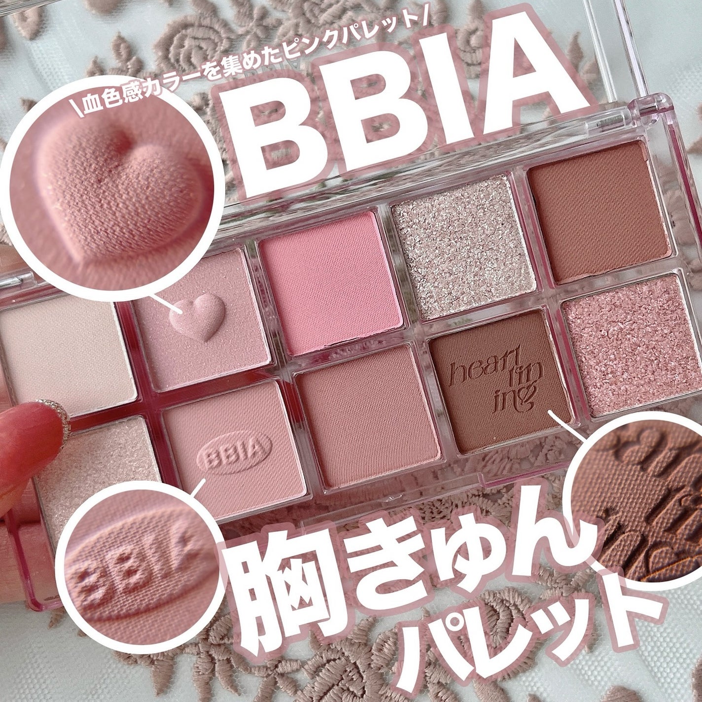 エッセンシャルアイパレット/BBIA/マルチパレットを使ったクチコミ(1枚目)